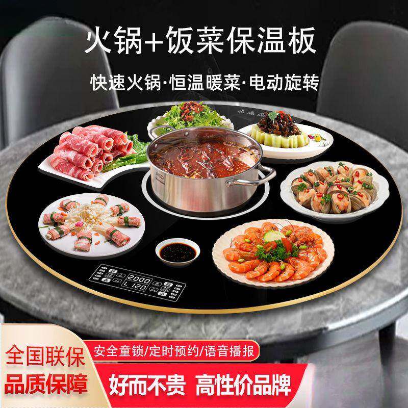 饭菜保温板加热板家用多功能餐桌面旋转盘火锅暖菜板热菜现货包邮