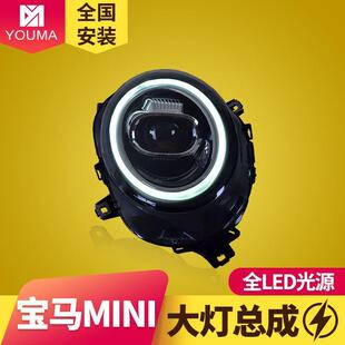 专用于迷你mini大灯总成14-19款F55F56F57改装七彩日行灯LED大灯