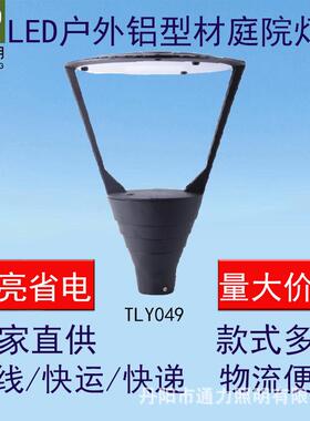 新款美式压铸LED庭院灯60W花园灯小区公园欧式别墅道路照明灯