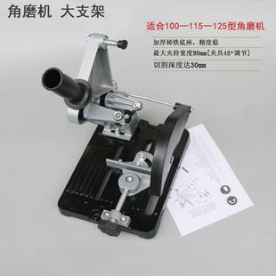 多功能固定角磨机支架万用支架角磨专用支架砂轮切割支架