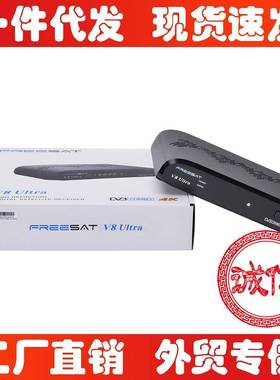 V8UltraS2X/S2/SDVB-T2/T+C+ISDBT+ATS-C东南亚，东欧，非洲