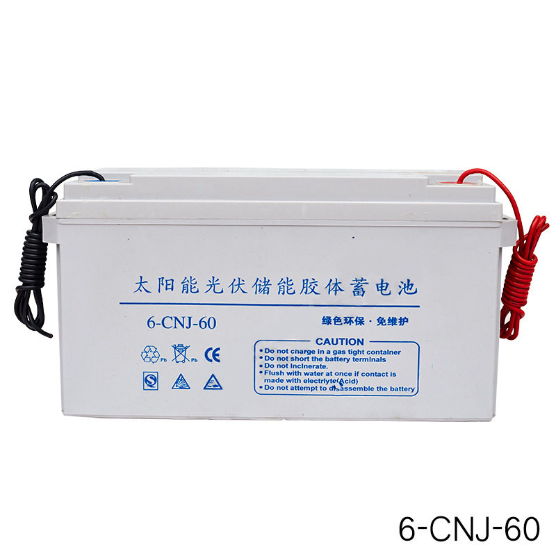 6-CNJ-60太阳能光伏蓄电池12V60AH路灯专用胶体铅酸电瓶