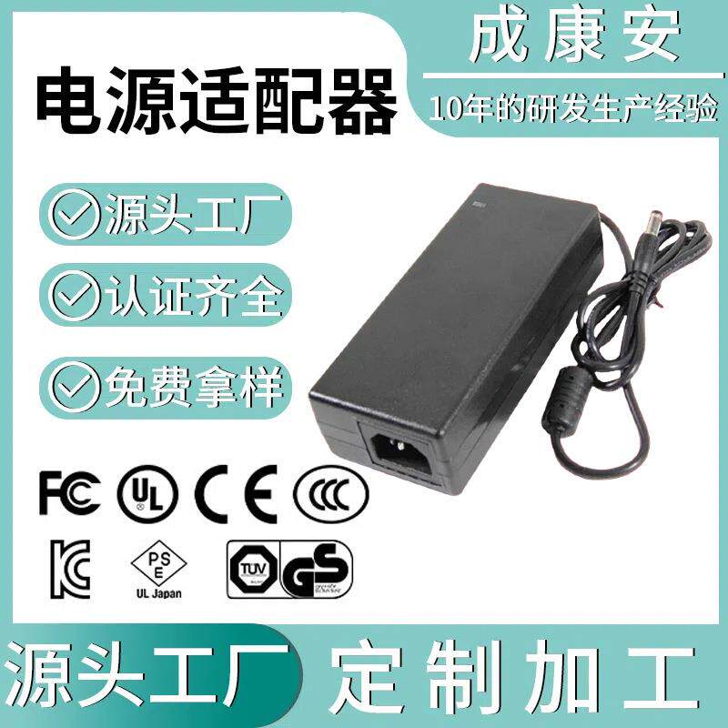12V8A电源适配器6证认证24V4A系列100W电脑开关电源充电器
