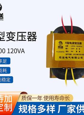 供应120VA，R-100R型电源变压器