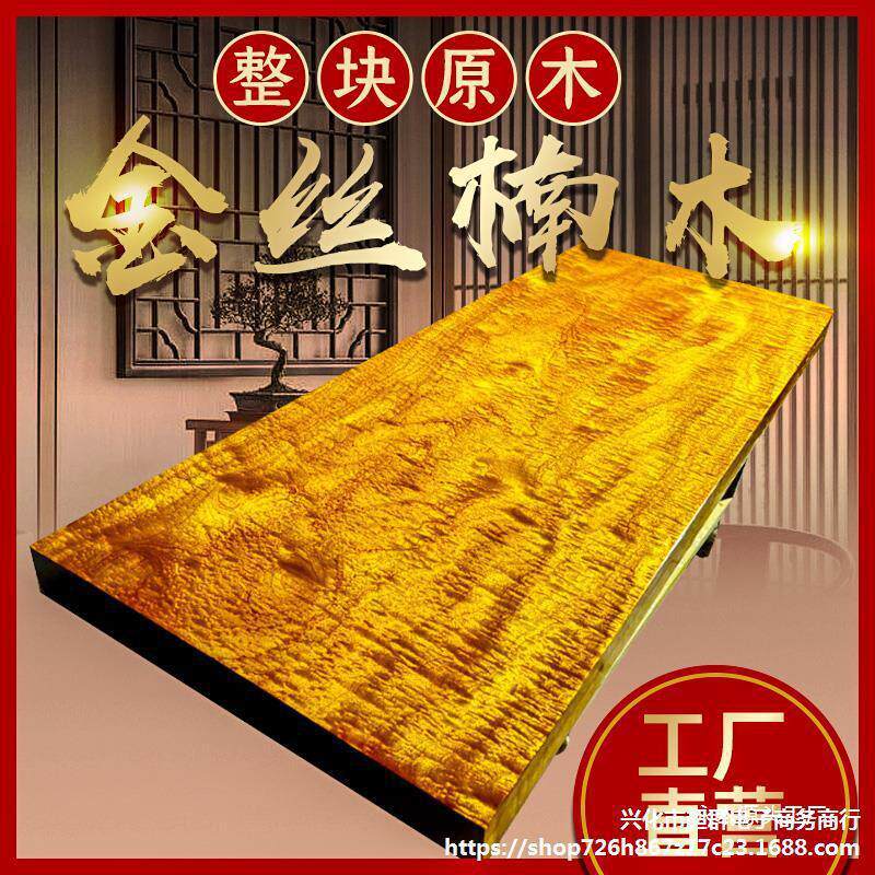 新中式整块原木金丝楠木水波纹大板实木大板茶桌餐桌办公桌简约无