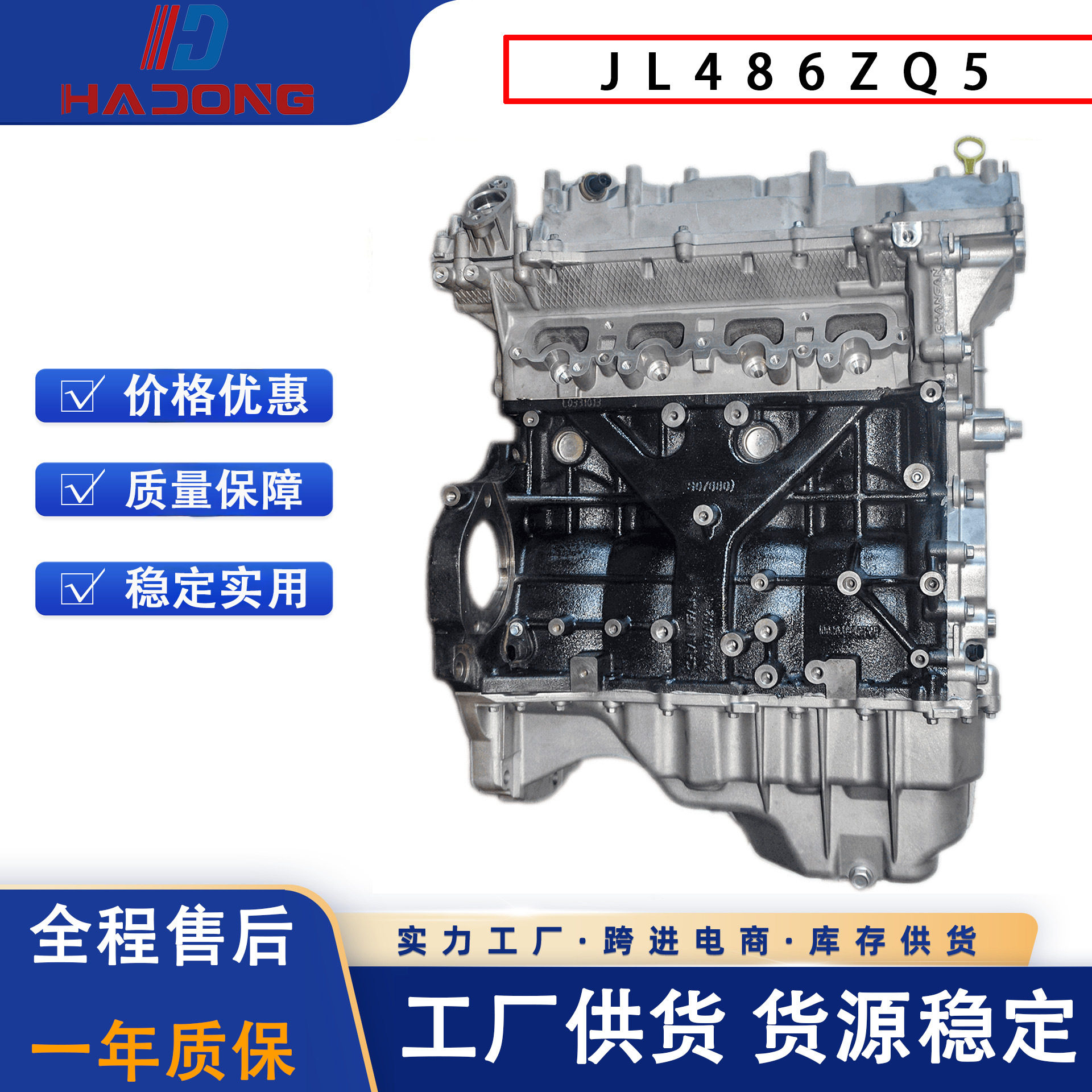 发动机凸机长安JL486ZQ5适用于长安CS75CS95UNI-V欧尚Z6
