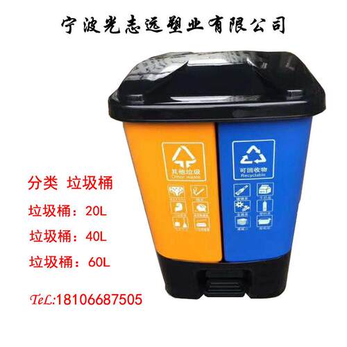 20L40L60L塑料垃圾桶户外环卫双胞胎干湿印字垃圾桶
