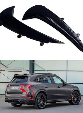 适用于2024款GLC260GLC300lGLC43GLC63GLC63s原装1：1后杠风