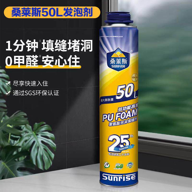 桑莱斯发泡剂桑莱斯50L发泡胶一箱12支价格包邮耐高温密封