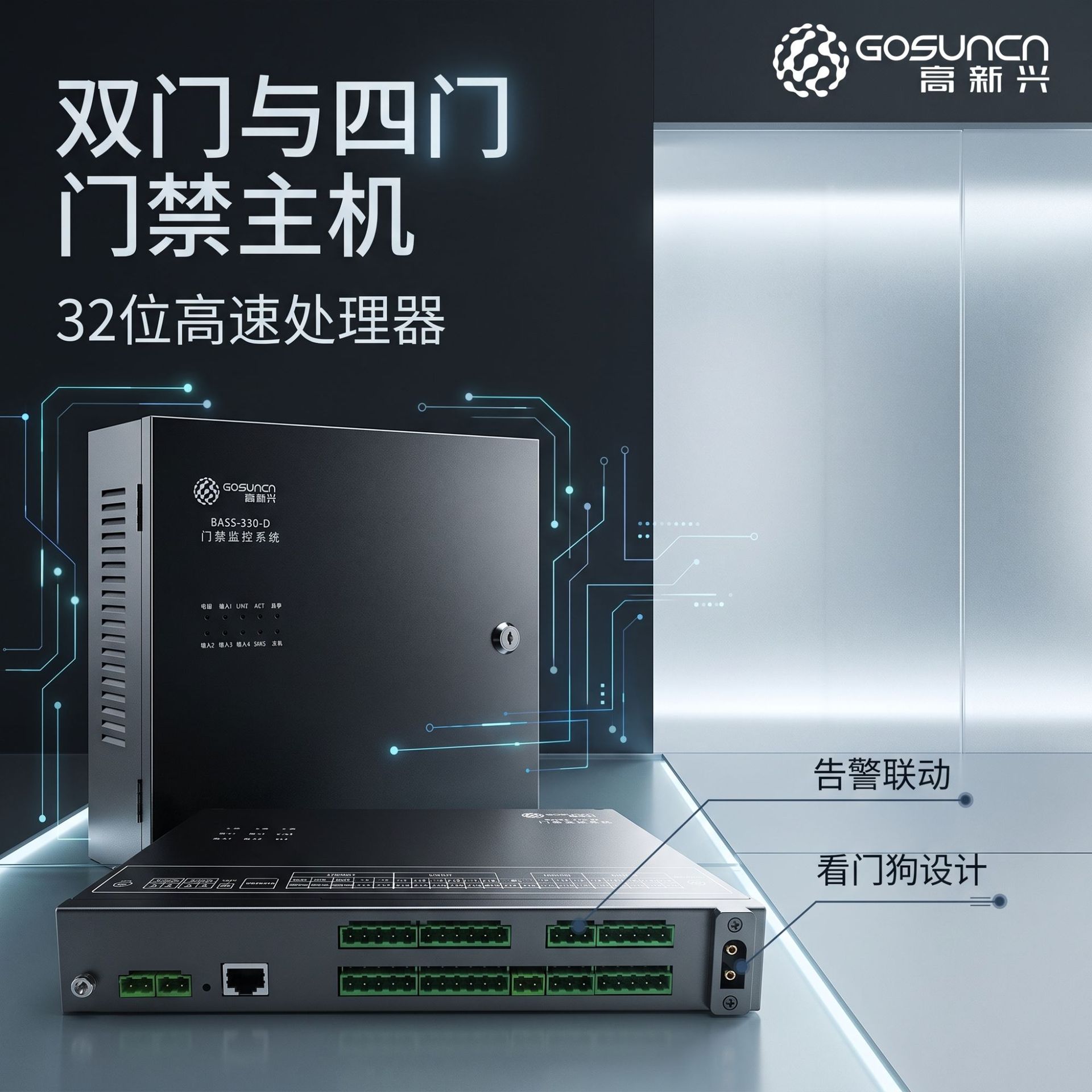 双门门禁控制器TCP/IPRS485Wiegand进出刷卡告警楼宇机房门禁主机