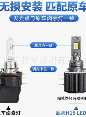 现货75WV6汽车led大灯灯泡led车灯h15大功率