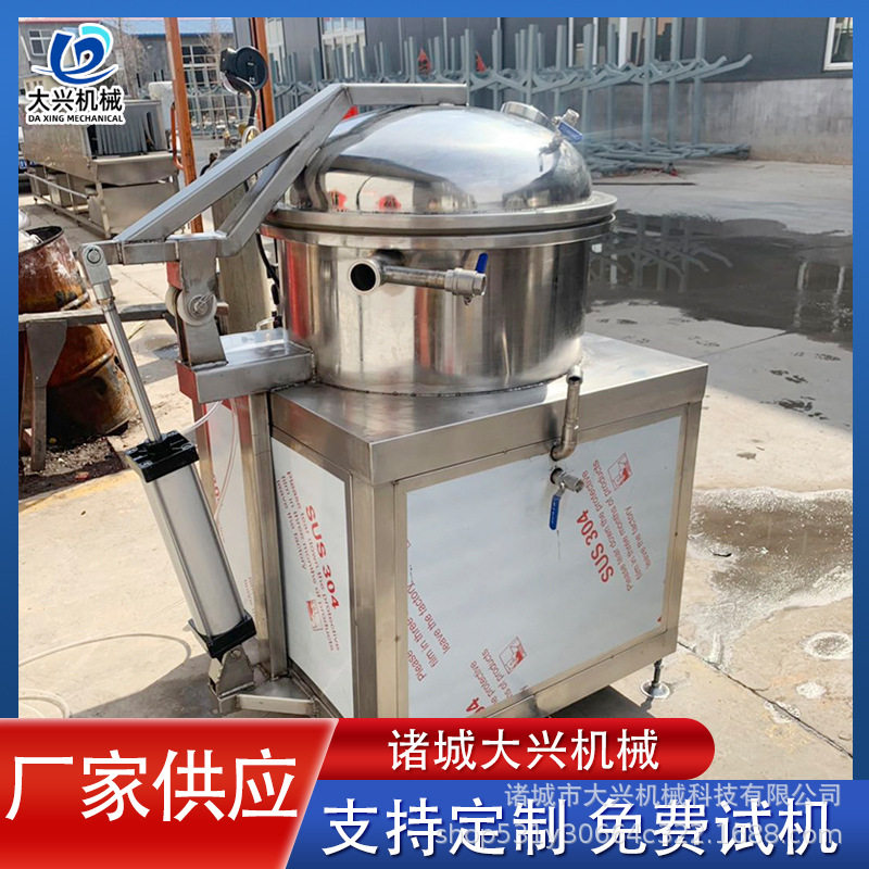 辽参低温负压蒸煮设备刺参真空负压煮锅全自动素食海参低温蒸煮