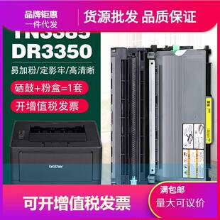 适用兄弟TN3385粉盒HL5440D5445D5450DNMFC85108515dnTN3335