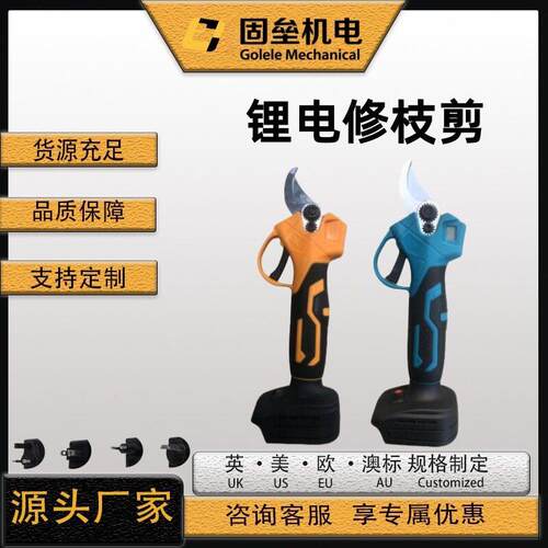 锂电无刷修枝剪园艺无绳电剪刀充电式电动果树剪锂电树枝剪
