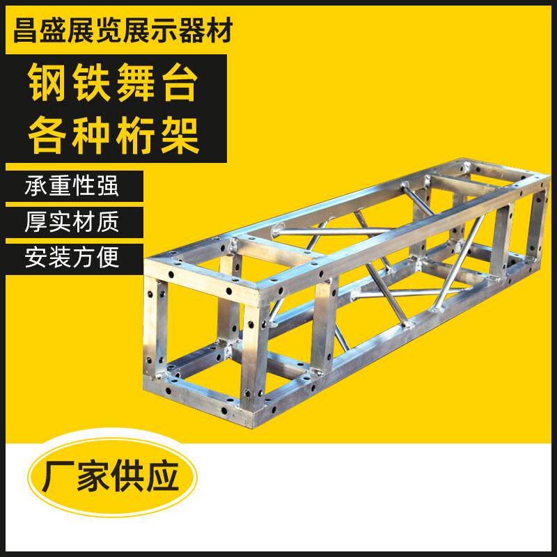 铝合金桁架灯光音响架舞台搭建广告展览桁架圆管展示架舞台桁架