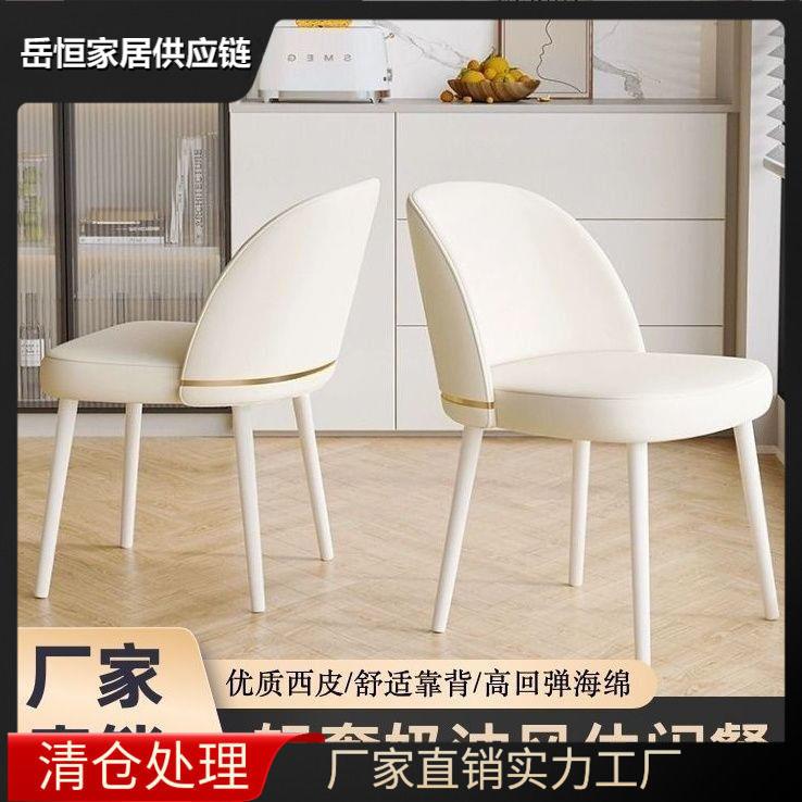 意式白色奶油风网红餐椅高级皮质软座靠背洽谈椅化妆室美甲化妆凳