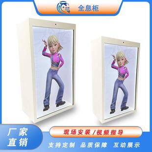 AI65寸75寸86寸智能触摸一体机互动数字人全息舱全息透明柜