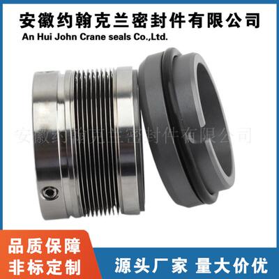 MFL85N机械密封替代博格曼金属波纹管密封圈