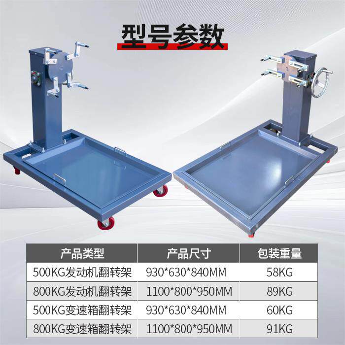 柴油汽油车大型发动机维修翻转架拆装维修托架工作台
