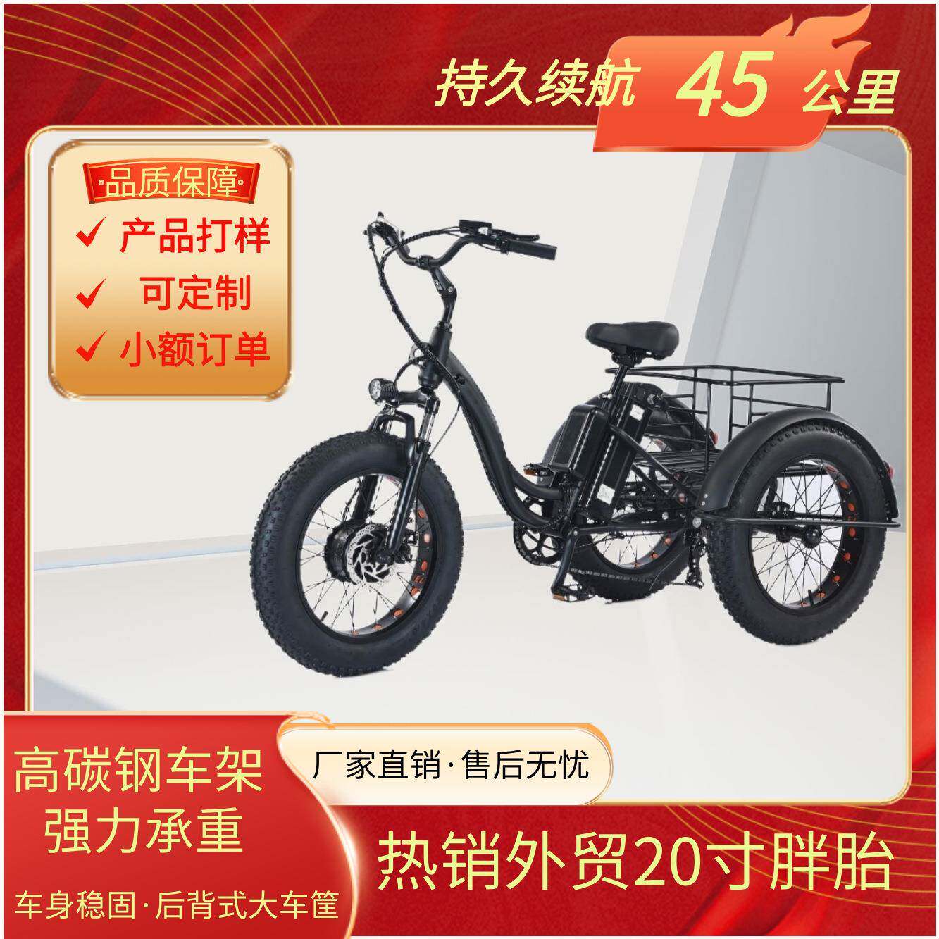 热销外贸20寸胖胎助力雪地三轮自行车
