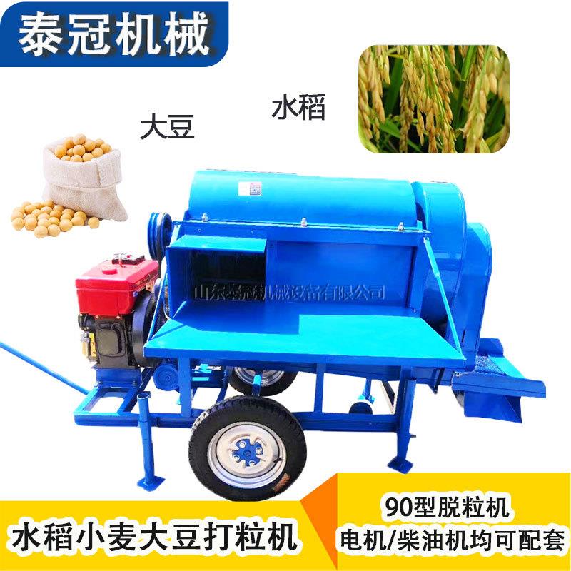 水稻小麦脱粒机90型大豆打粒机电动高粱藜麦稻谷脱粒机打苦豆机