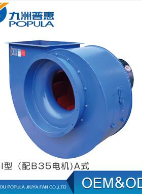 蜗牛离心风机HCF-A式田螺离心油烟风机用于厨房抽排油烟工厂A