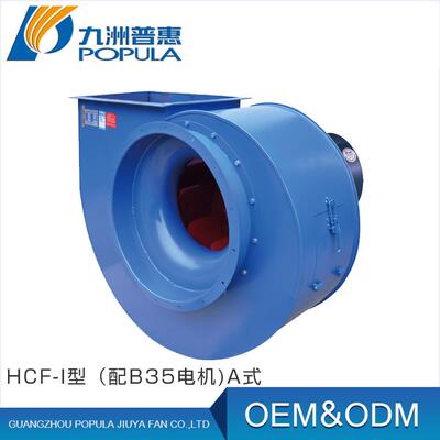 蜗牛离心风机HCF-A式田螺离心油烟风机用于厨房抽排油烟工厂A