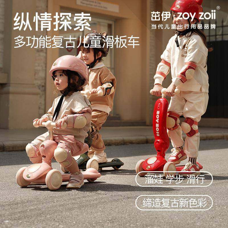 zoyzoii儿童滑板车可坐可骑滑二合一1-3岁小孩女童宝宝学步溜溜车
