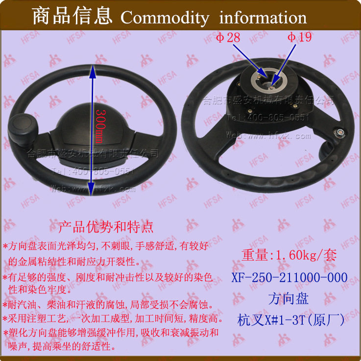 叉车配件方向盘总成杭叉X#1-3T250-211000-000出口型汽油车