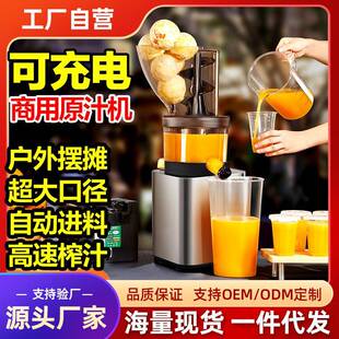 麦可酷摆摊榨汁机商用汁渣分离原汁机大型充电炸果汁大口径全自动