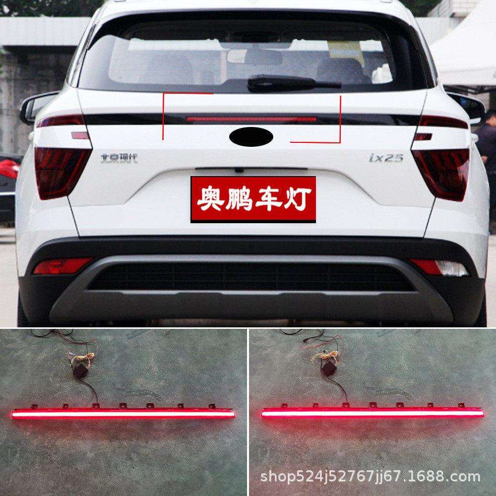 适用于现20-21款IX25LED后雾灯转向灯刹车灯贯穿尾灯