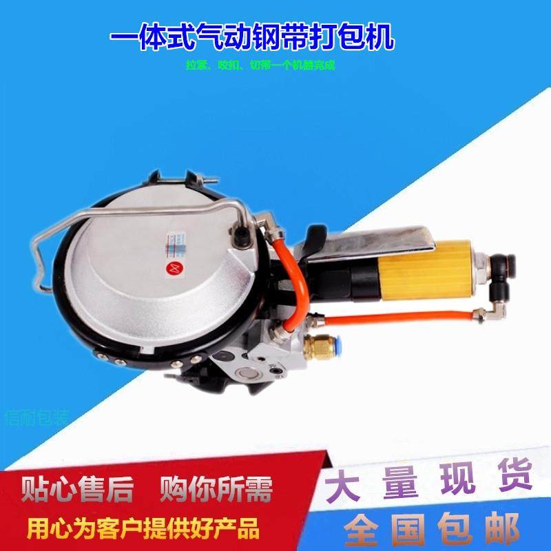 A480小型组合式钢带捆扎机电解铜气动钢带捆包机手提式轻便打包机,机械设备,其他机械设备,淘宝优惠券,粉丝福利购,淘宝优惠卷