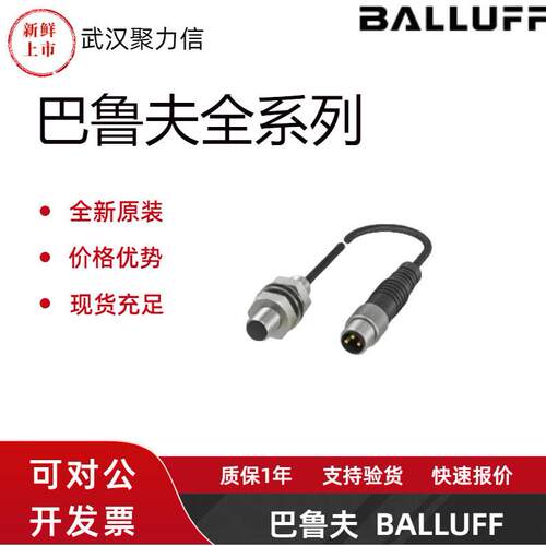现货巴鲁夫BES00PW+BES516-325-G-E4-C-S4-00,5电感式接近开关