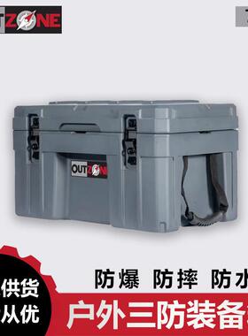 防爆箱76升侧澳式装备箱车载储物箱工具箱OZ箱子