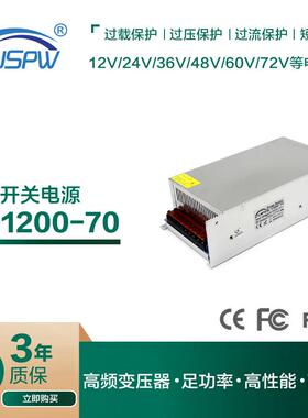 70V1200W工业设备开关电源DC70V变压器马达电机CNC电雕刻机电源