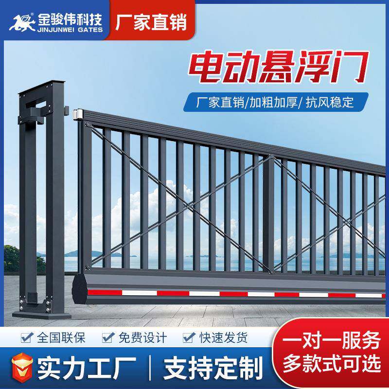 铝合金电动悬浮门学校工地工厂庭院别墅直线门段滑门伸缩平移大门