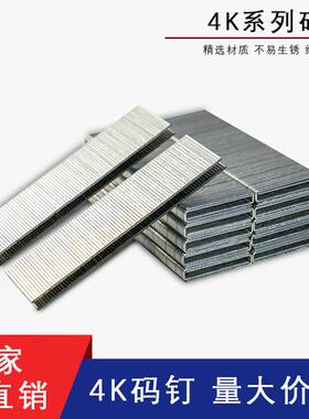 440K码钉枪专用码钉包装箱钉家具钉包装箱钉K钉K419K425K432K438