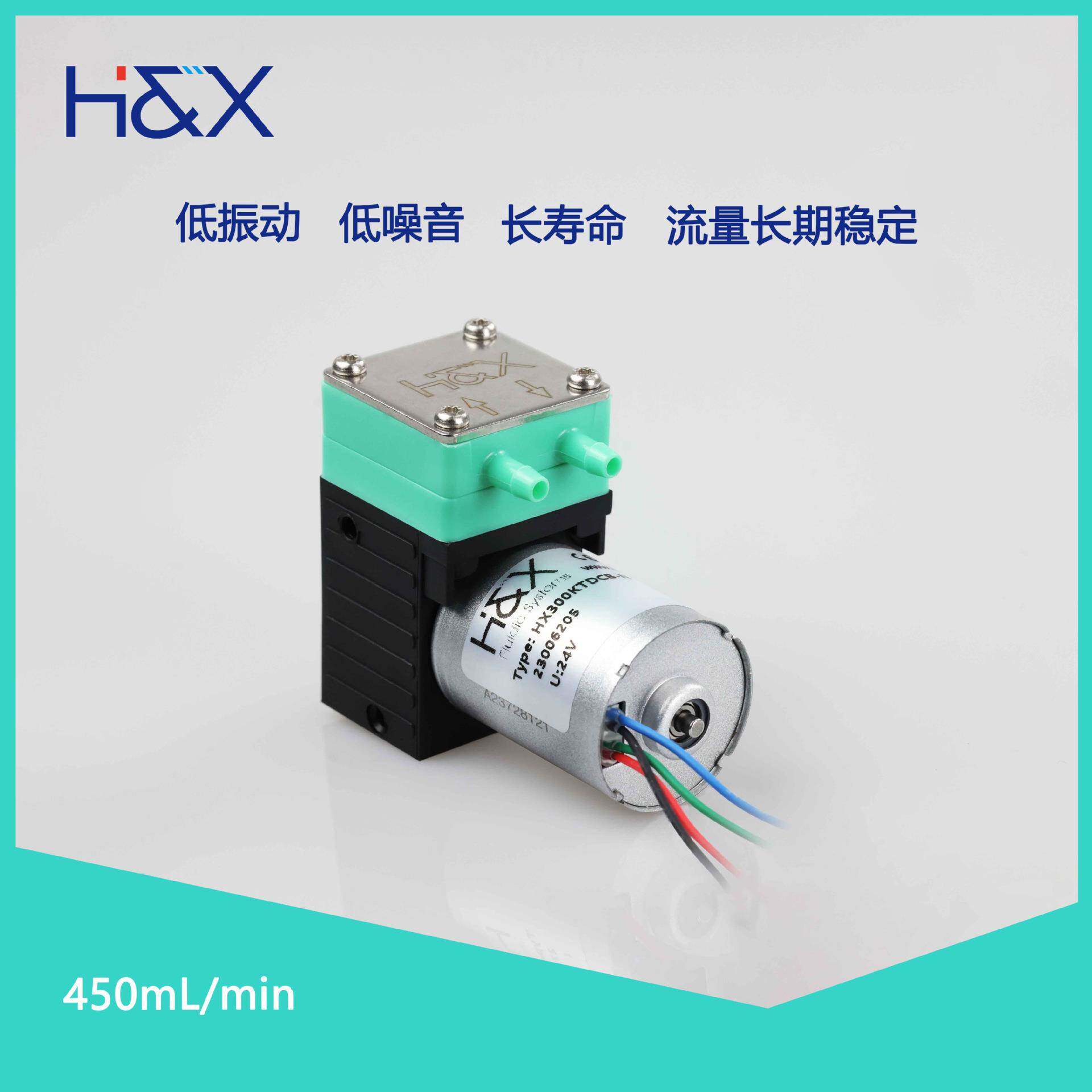 450ml/min微型泵耐腐蚀微型隔膜泵供墨排液微型抽水泵液体传输