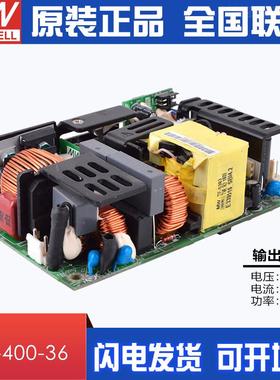 明纬-工业用绿能5英寸x3英寸PCB-400W-EPP-400