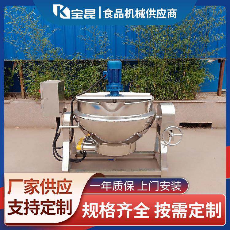 不锈钢电磁加热夹层锅海鲜酱蟹黄酱炒锅商用熬粥化糖蒸汽夹层锅
