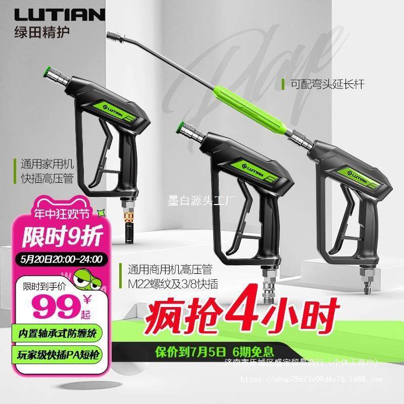 高压洗车水枪G18快插PA短枪清洗机家用喷头抢刷洗车机泵配件,纺织面料/辅料/配套,纺织机械配件,淘宝优惠券,粉丝福利购,淘宝优惠卷