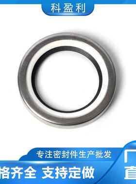 现货不锈钢油封PTFE内径707375*8590100支持定制