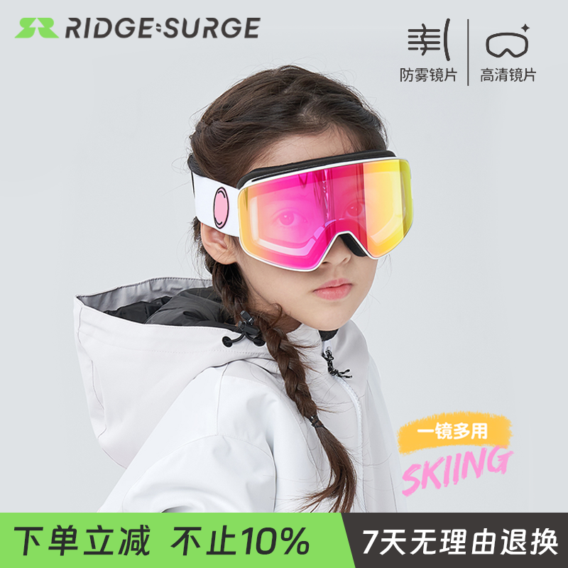 专业儿童滑雪眼镜双层防雾高清