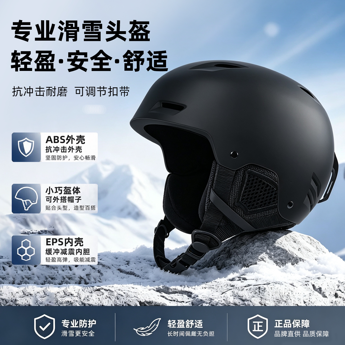 专业滑雪头盔保暖防撞雪地装备