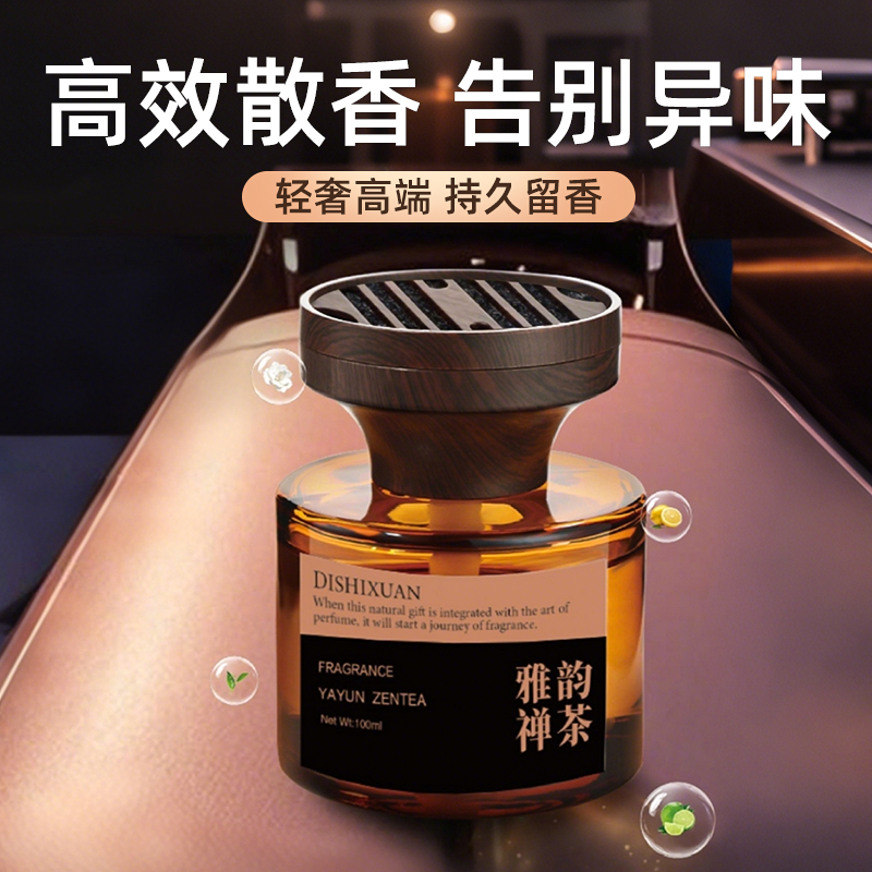 车载香薰2025新款高山白茶