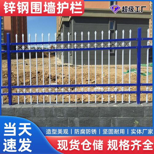 锌钢围墙护栏小区别墅庭院防护栏杆户外院墙铁艺围墙围栏锌钢护栏