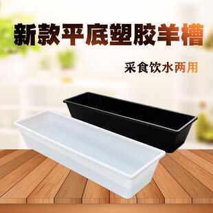 .1米平底羊槽食槽饮水槽草料槽加厚塑料牛槽长方形猪饲料槽养鸡鸭
