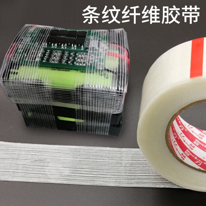 风筝修补贴网格纤维diy手工配件加强风筝布保护贴半透明修补胶带