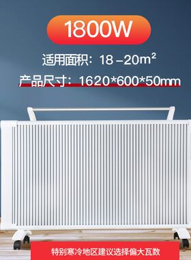 现货批发石墨烯取暖器 立式壁挂两用碳晶电暖器 取暖碳纤维电暖器
