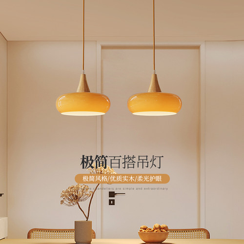 北欧吊灯餐厅灯单头床头吊灯吧台实木中古风简约现代奶油风护眼灯